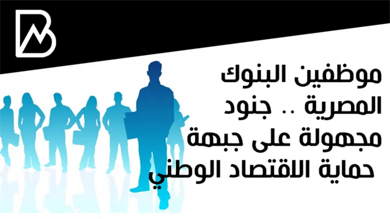 بانكير