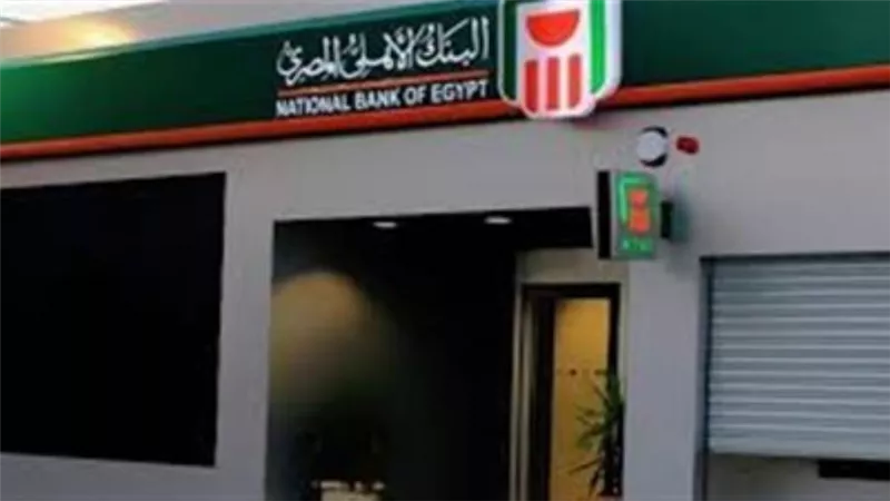 البنك الاهلى يخطط لضخ تمويلات فى انشطة التجزئة المصرفية ما بين 3 و 5 مليارات جنيه فى يونيو الجارى 