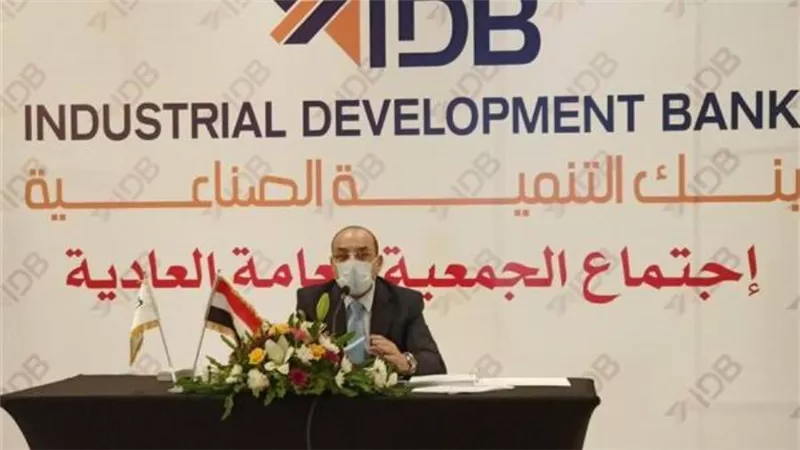 بنك التنمية الصناعية يحقق صافى ارباح قبل الضرائب 391 مليون جنيه بنهاية 2019