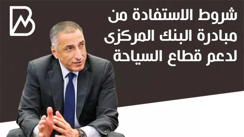 بانكير