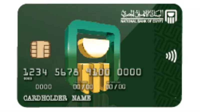 بطاقة الخصم المباشر من البنك الاهلى المصرى | المميزات 