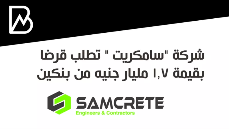شركة 