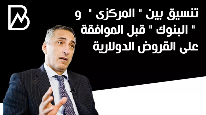 تنسيق بين 