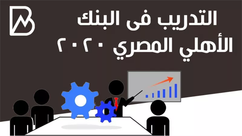 بانكير
