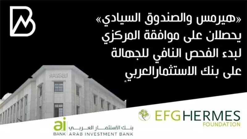 بانكير