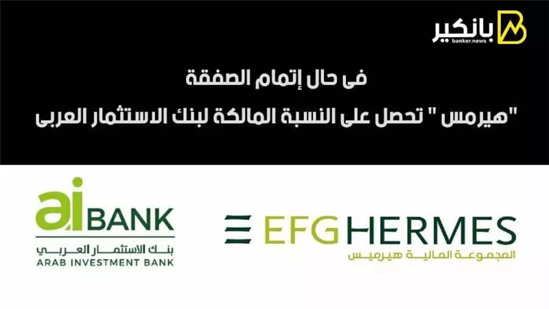 فى حال إتمام الصفقة.. 