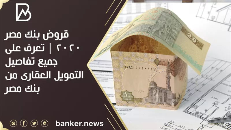 بانكير