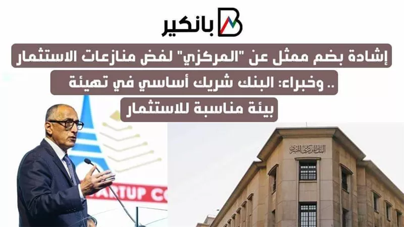 إشادة بضم ممثل عن 
