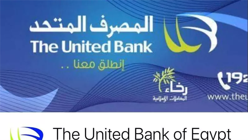 المصرف المتحد يدشن حمله تفاعلية مباشرة لعملاءه تخليدا لشهداء مربع البرث وشهداء الوطن