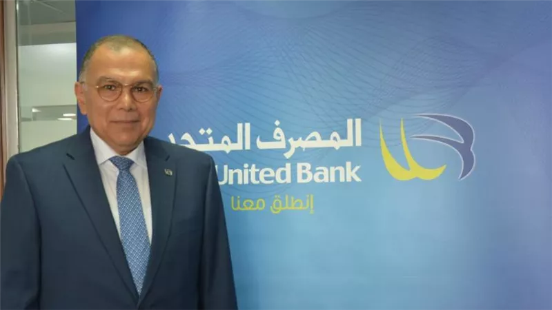  المصرف المتحد يوجه عملاءه بالخارج لضرورة تطبيق الرقم المصرفي الدولي IBAN  لسرعة اجراء التحويلات الداخلية