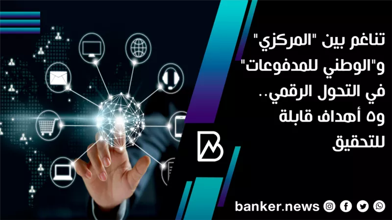تناغم بين 