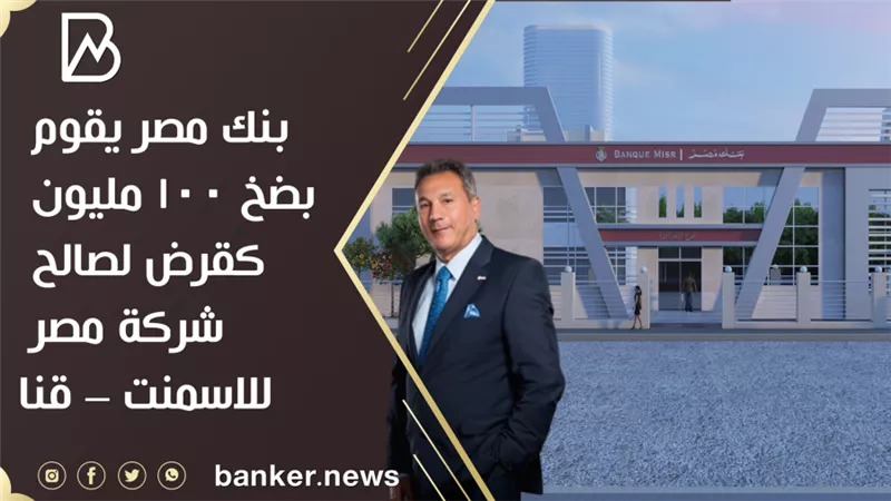 بانكير