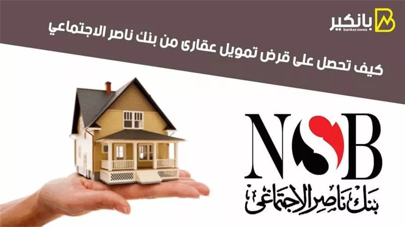 بانكير