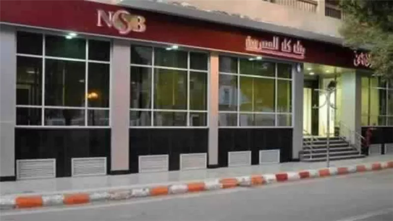 بفائدة 7 %.. بنك ناصر الاجتماعي يقدم للمصريين قرض شراء 