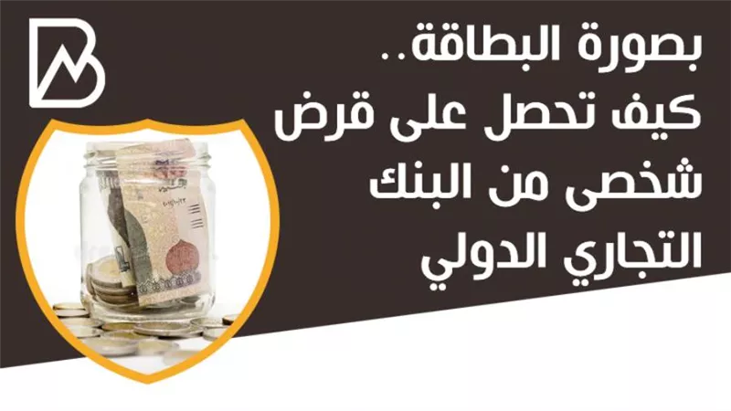 بانكير