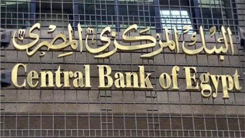 تعرف على عطلات البنوك بمناسبة عيد الأضحى المبارك