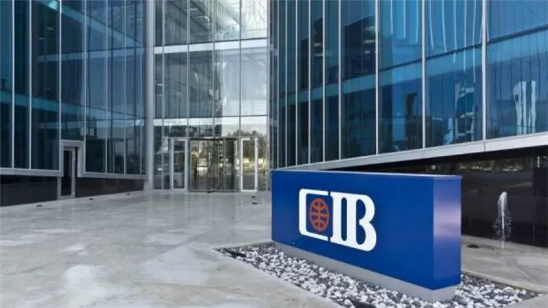 قروض البنك التجاري الدولي  CIB  ترتفع إلى 120 مليار جنيه بنهاية يونيو 2020