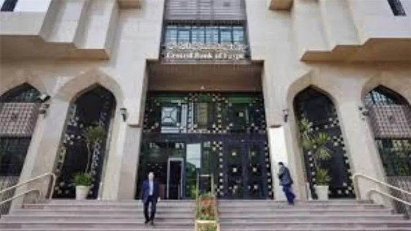 البنك المركزى يعلن عن اجازة البنوك بمناسبة وقفة عرفات وعيد الاضحى المبارك 