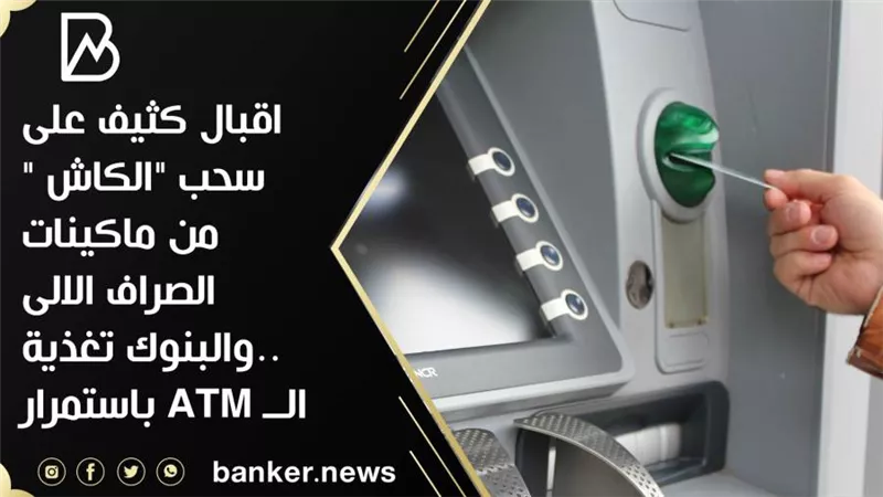 اقبال كثيف على سحب 