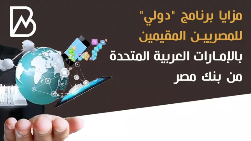 مزايا برنامج 