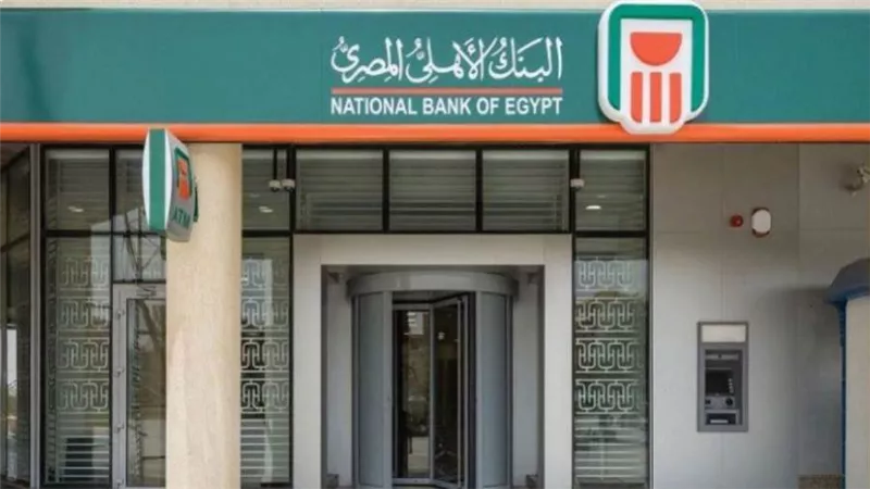 لو أنت عميل في البنك الأهلي المصري.. 5 طرق سهلة للاستعلام عن رصيد حسابك