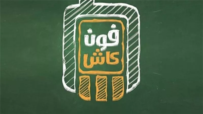 فون كاش من البنك الأهلي المصري.. اعرف كيفية تفعيل الخدمة ومميزاتها