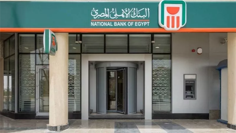 180 مليار جنيه حصيلة مبيعات شهادات الادخار ذات العائد 15% من البنك الاهلى المصرى 