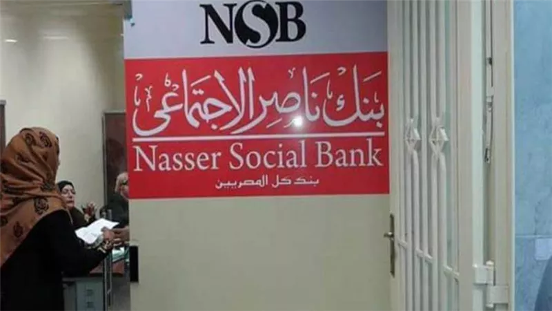 خطوة بخطوة.. كيف تحصل على قرض الحضانات من بنك ناصر الاجتماعي؟ 