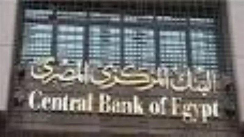بداية من غدا.. البنوك تفتح أبوابها للعملاء الثامنة والنصف صباحا 