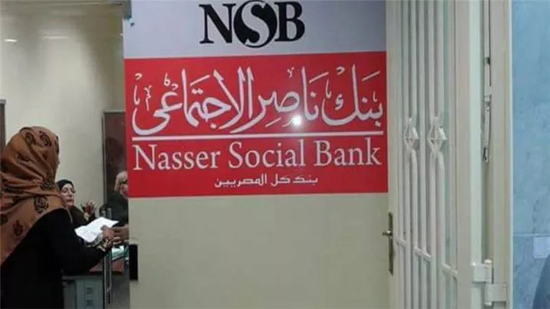 بدون فوائد.. تفاصيل قرض المرأة المصرية من بنك ناصر الاجتماعي 