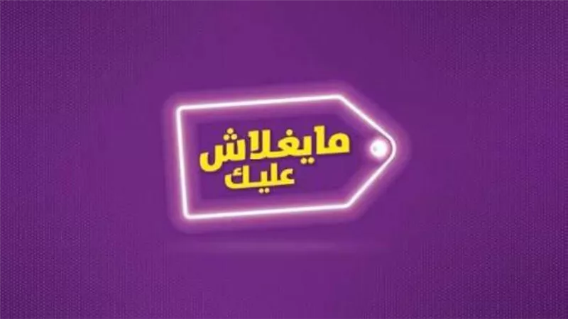 البنك الأهلي المصري يوفر خدمة التحصيل الالكتروني من خلال منصة 