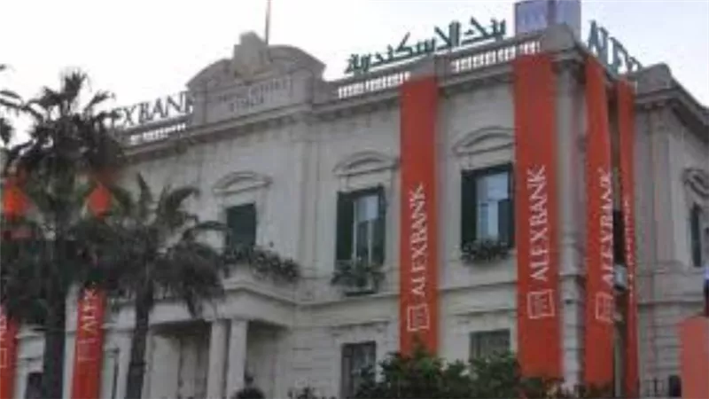 مواعيد عمل بنك الاسكندرية 2020 .. التفاصيل الكاملة 