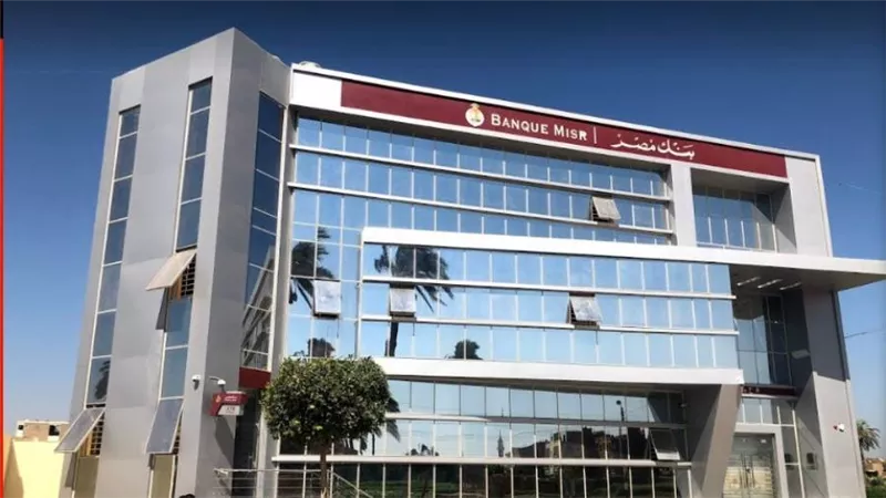  بنك مصر يتيح شهادة ادخار بعائد ضخم يصرف شهرياً