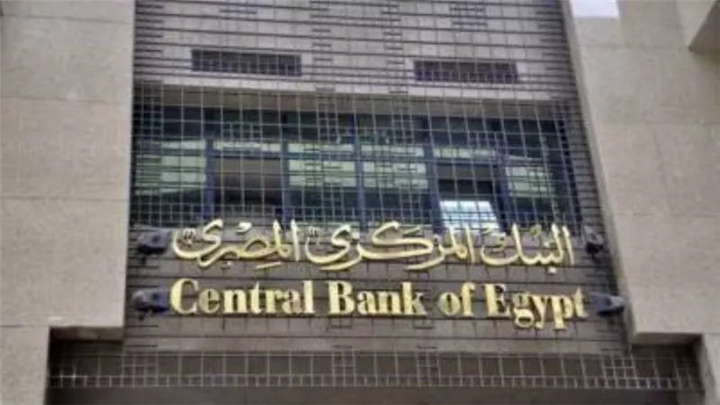 تقرير : 120.109 مليار جنيه رؤوس أموال الــ 10 بنوك الكبرى 
