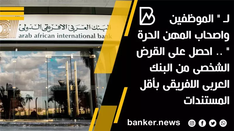 لـ 