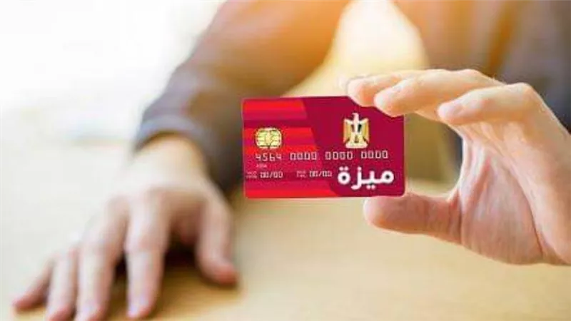 كارت ميزة | تفاصيل بطاقة ميزة من المصرف المتحد