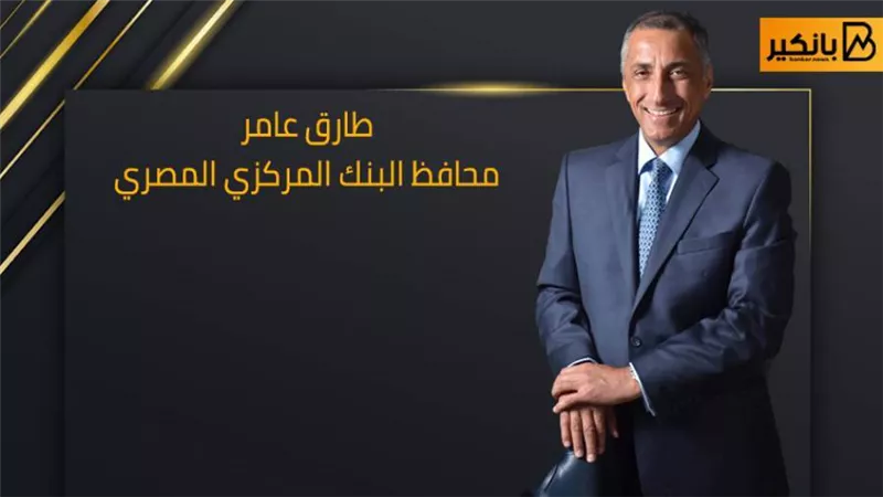البنك المركزى يقرر تخفيض  أسعار الفائدة 