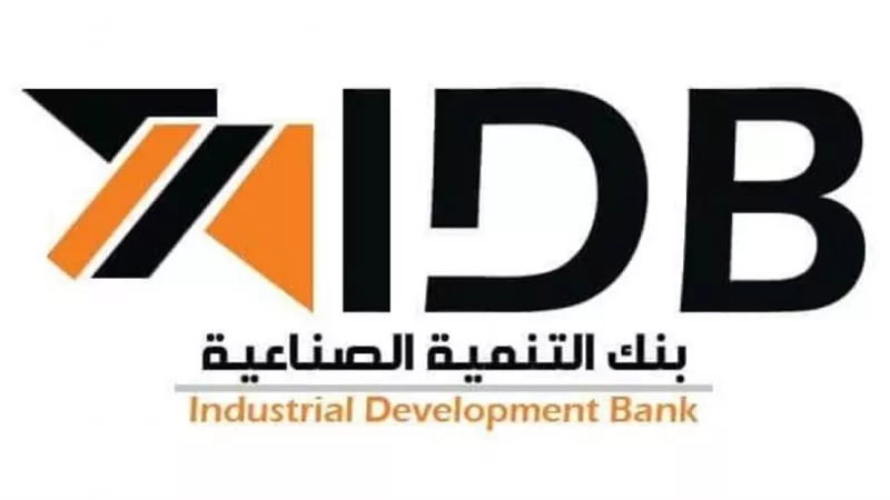 بالأسماء.. التشكيل الجديد لمجلس إدارة بنك التنمية الصناعية برئاسة غادة البيلي