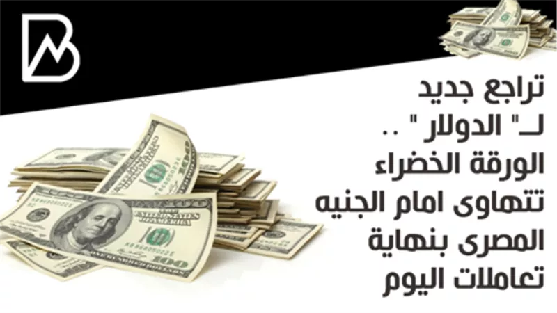 تراجع جديد لــ