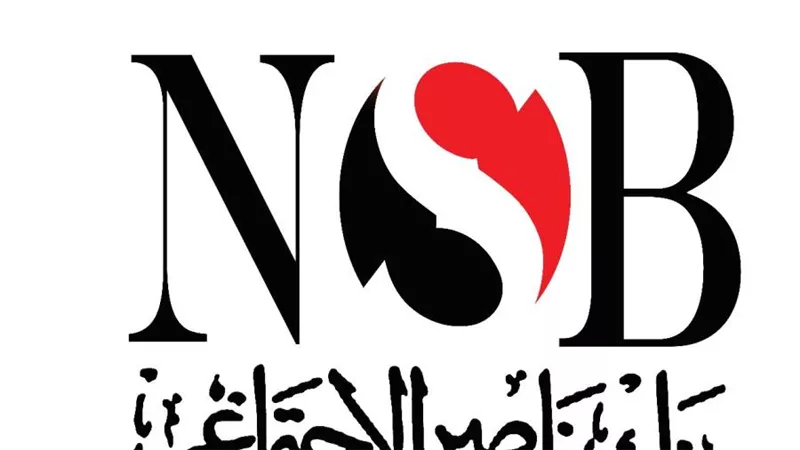 قرض الزواج من بنك ناصر.. بشروط سهلة اعرف مميزات قرض تأثيث شقة الزوجية