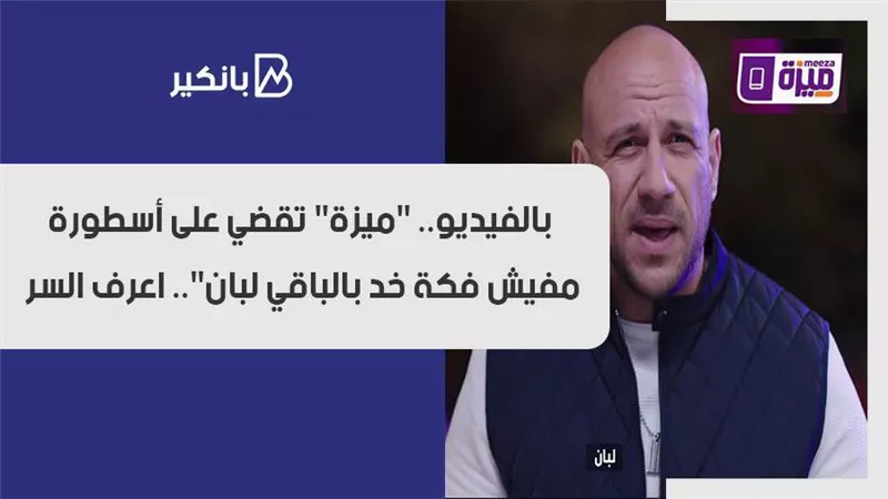 كارت ميزة .. بالفيديو.. 