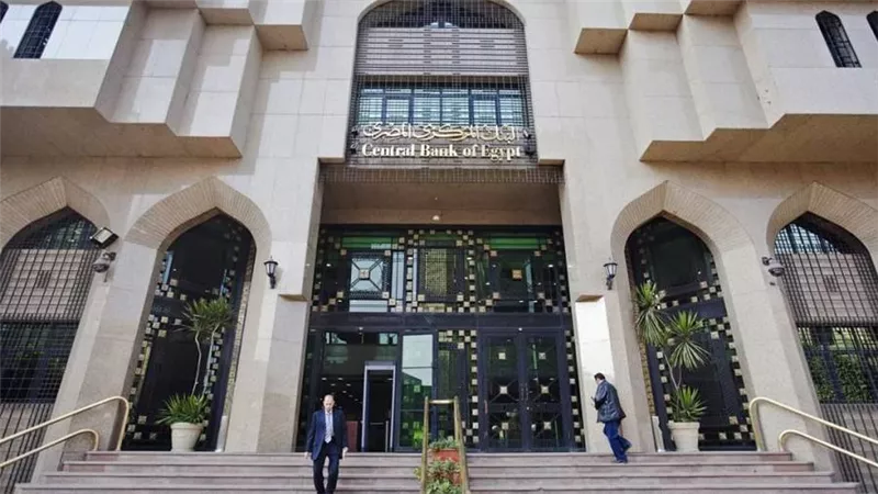 غدا.. عطلة رسمية للبنوك بمناسبة ذكرى المولد النبوي الشريف