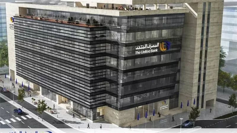  المصرف المتحد  يطلق خاصية الدفع اللاتلامسية عبر ماكينة صراف آلي وبطاقاته بانواعها