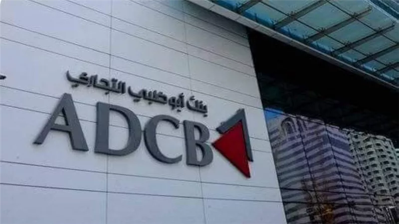 أبوظبي التجاري - مصر راعي ماسي لمنتدى “الصناعة المصرفية ومستقبل الخدمات المالية”