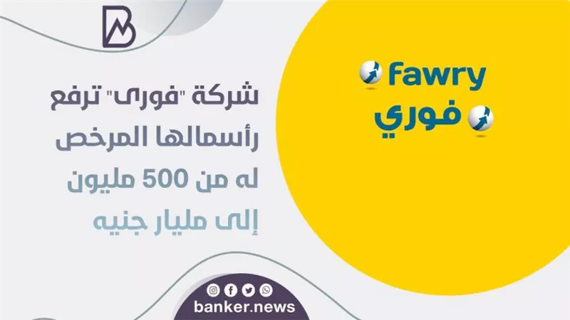 شركة 