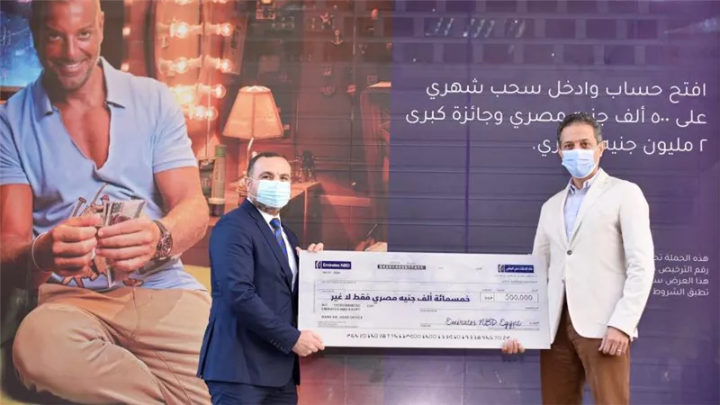 بنك الإمارات دبي الوطني- مصر يعلن عن أول الفائزين بحملة الإيداعات الكبرى