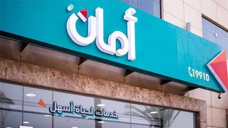 وظائف خالية بشركة أمان للتحصيل الإلكتروني.. والراتب 5 آلاف جنيه.. اعرف طريقة التقديم