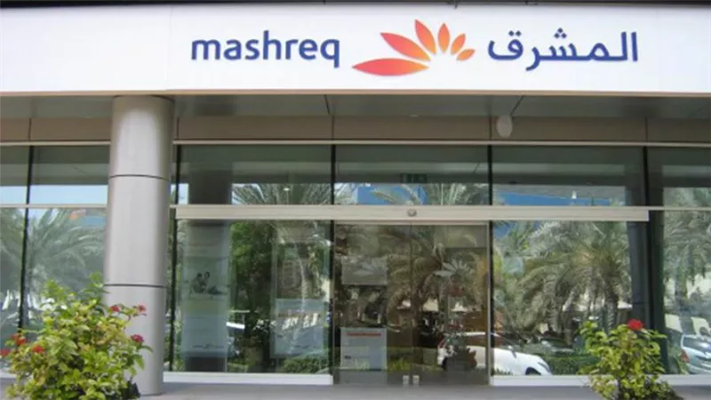 بنك المشرق.. اعرف شروط فتح حساب 