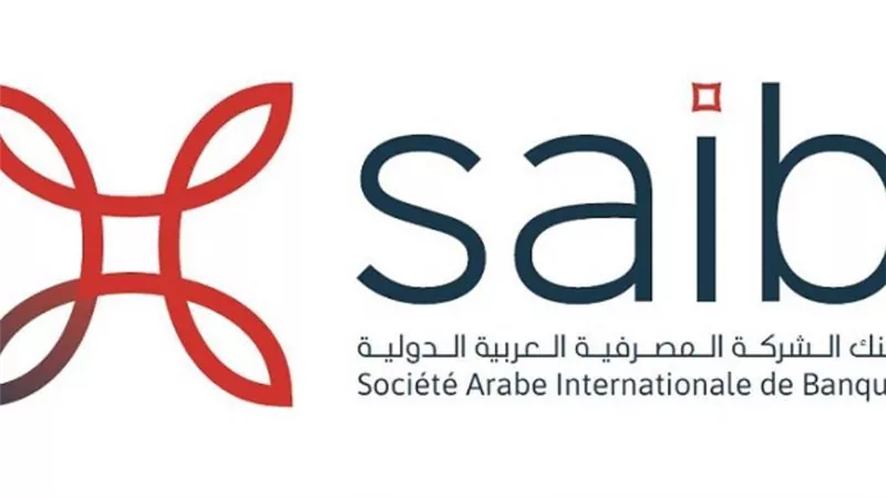 فروع بنك saib.. اعرف جميع عناوين فروع بنك saib