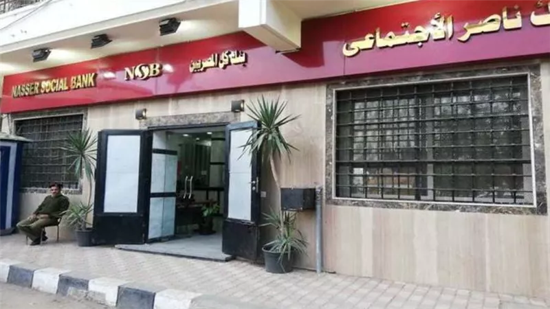 قروض بنك ناصر.. اعرف جميع أنواع قروض بنك ناصر الاجتماعي
